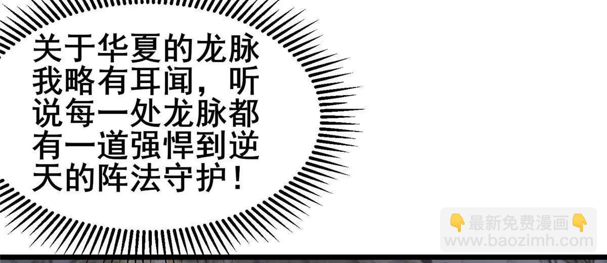 🍼都市极品医神 232 王圣兵 第23页