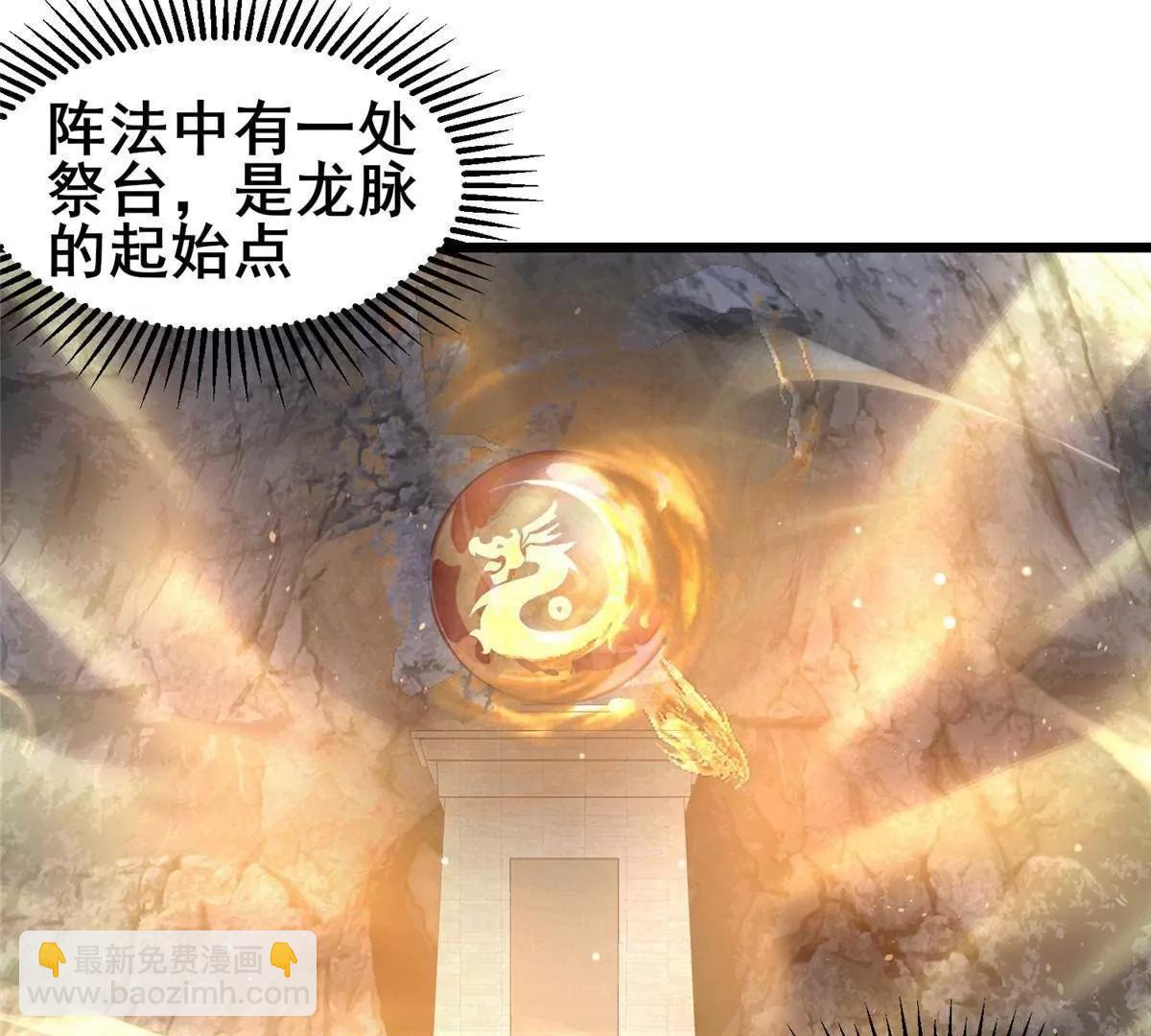 🍼都市极品医神 232 王圣兵 第26页
