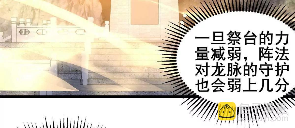 🍼都市极品医神 232 王圣兵 第27页