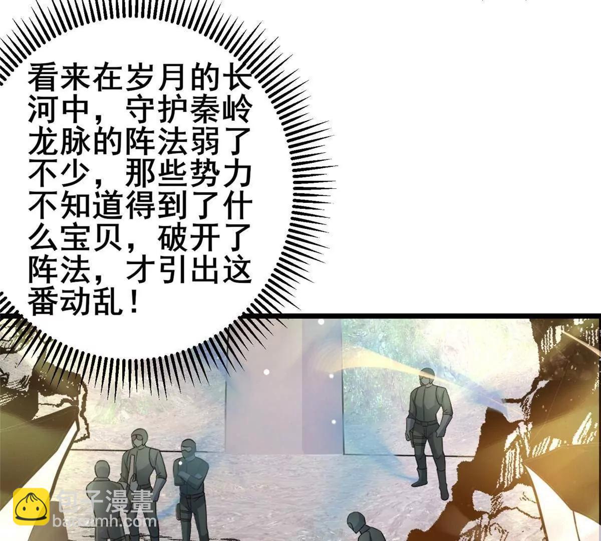 🍼都市极品医神 232 王圣兵 第28页