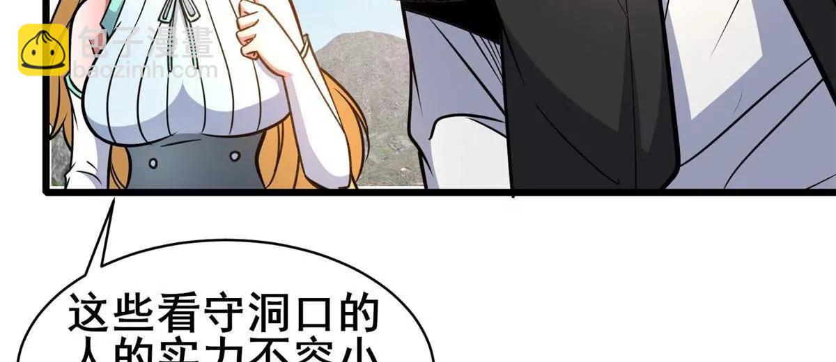 🍼都市极品医神 232 王圣兵 第31页