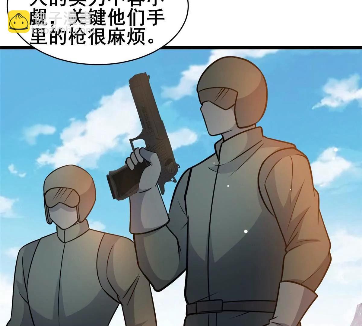 🍼都市极品医神 232 王圣兵 第32页