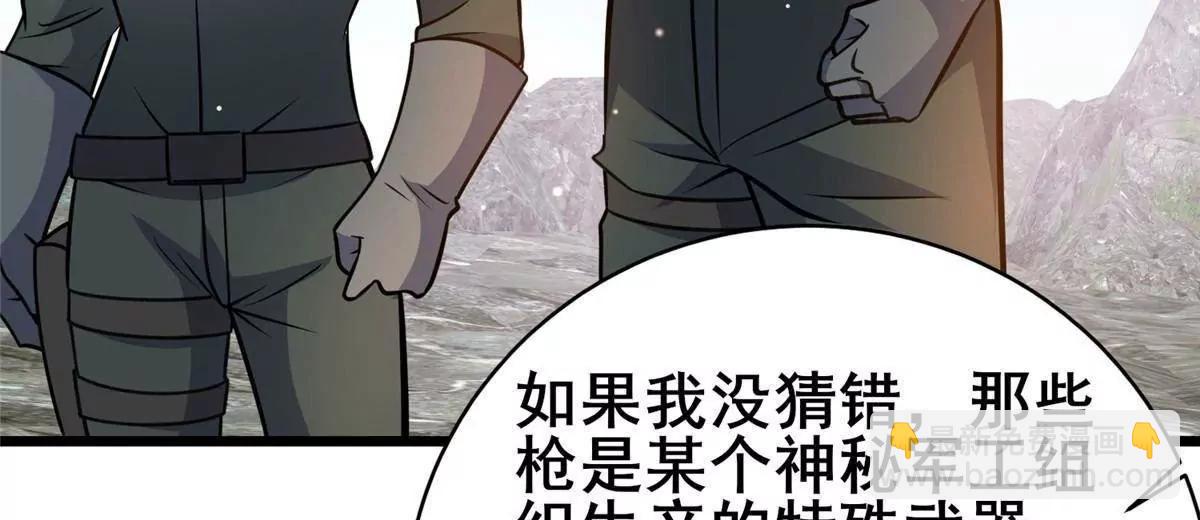 🍼都市极品医神 232 王圣兵 第33页