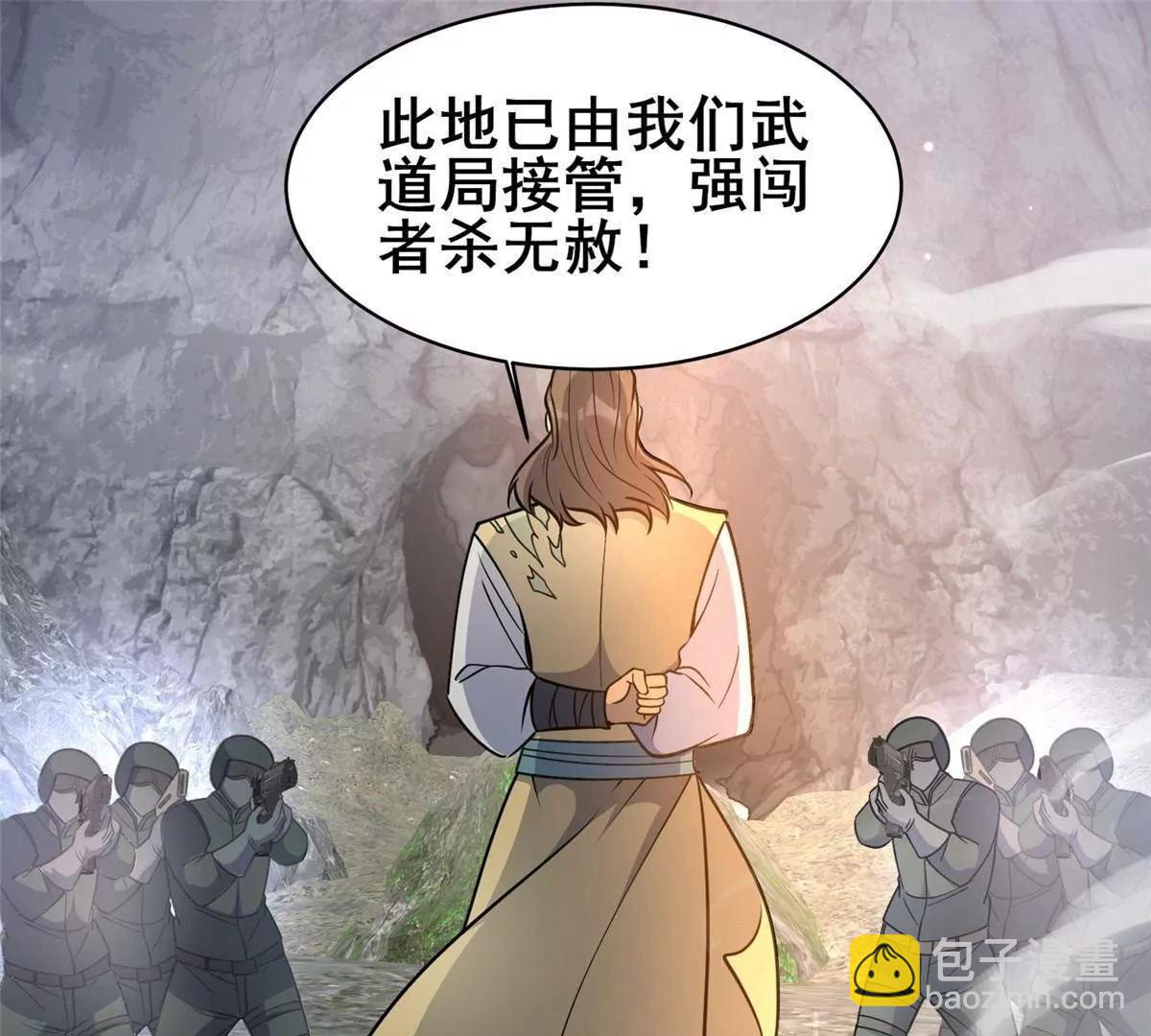 🍼都市极品医神 232 王圣兵 第47页