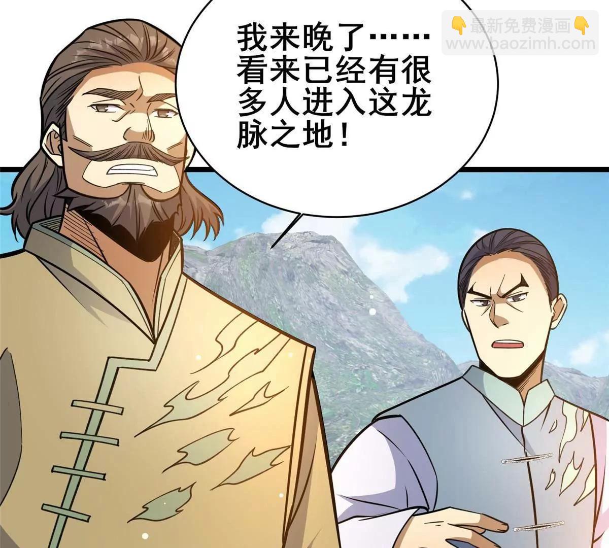 🍼都市极品医神 232 王圣兵 第49页