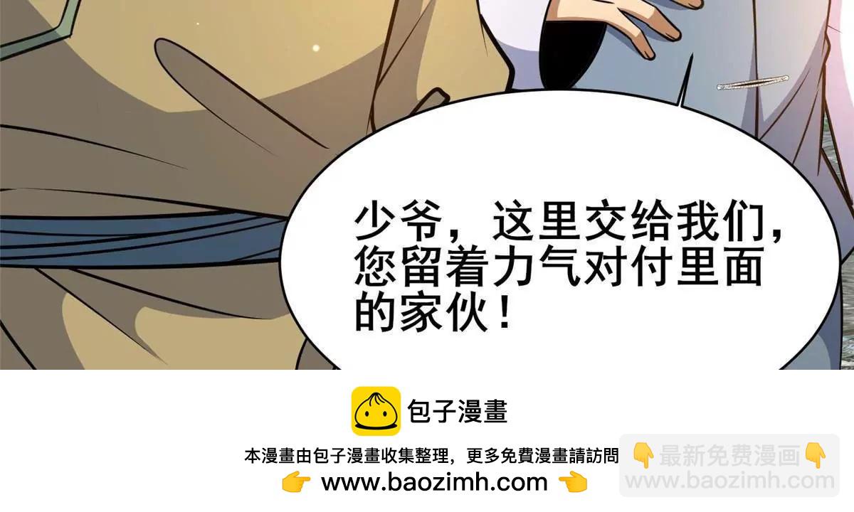 🍼都市极品医神 232 王圣兵 第50页