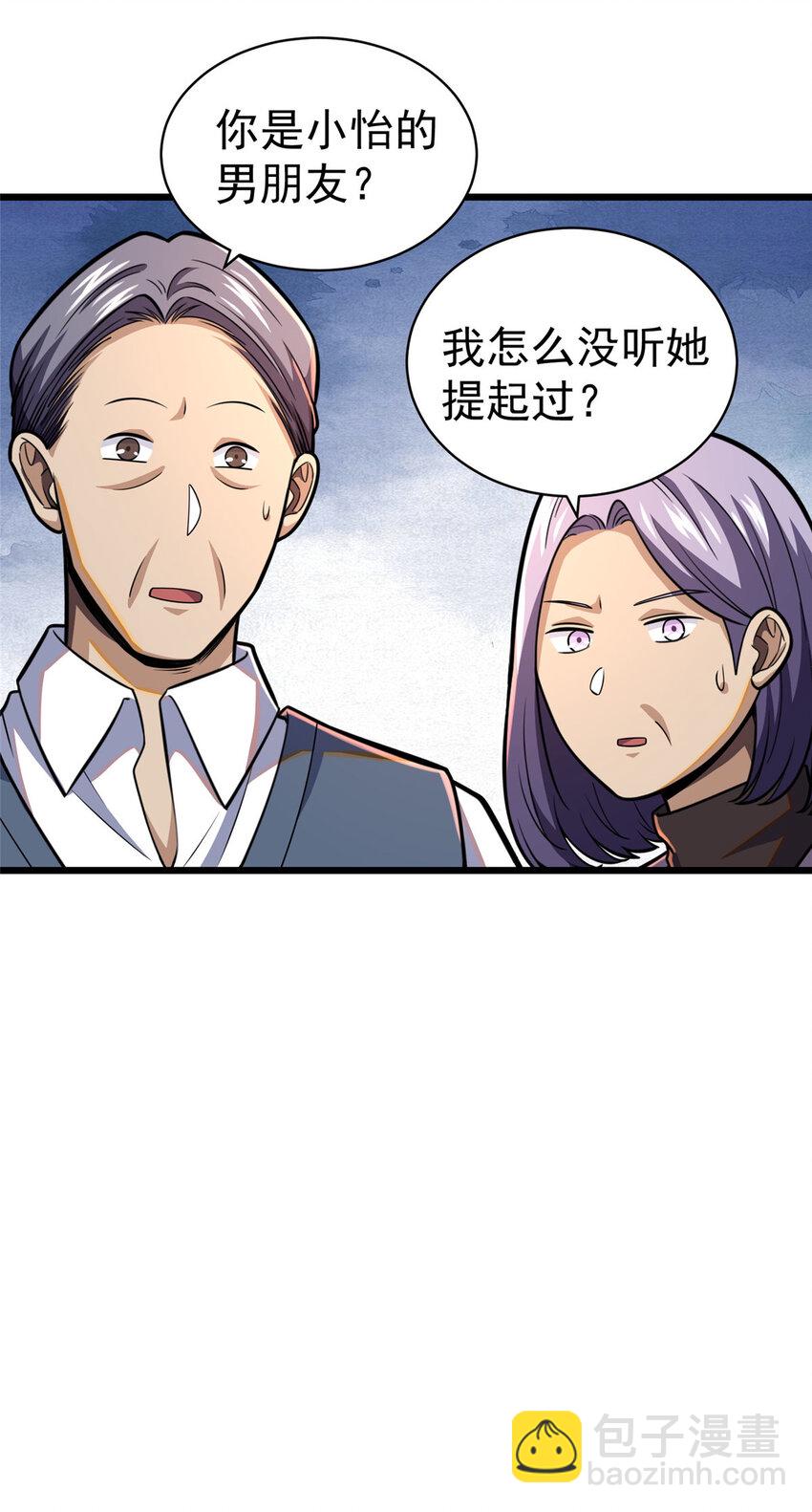 🍼都市极品医神 024 024 第13页