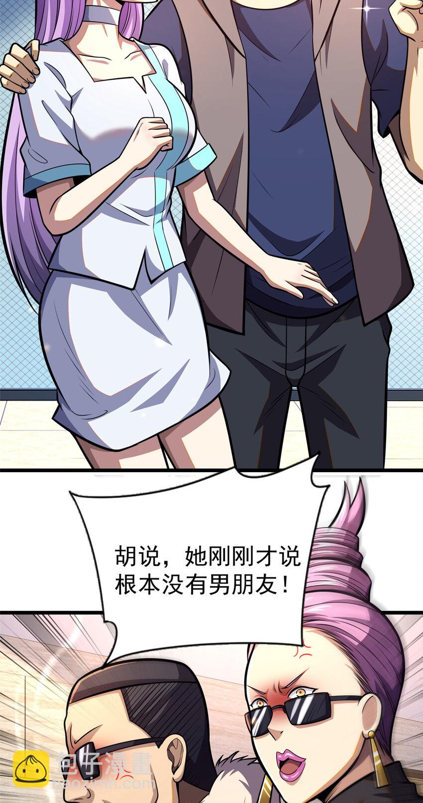🍼都市极品医神 024 024 第15页