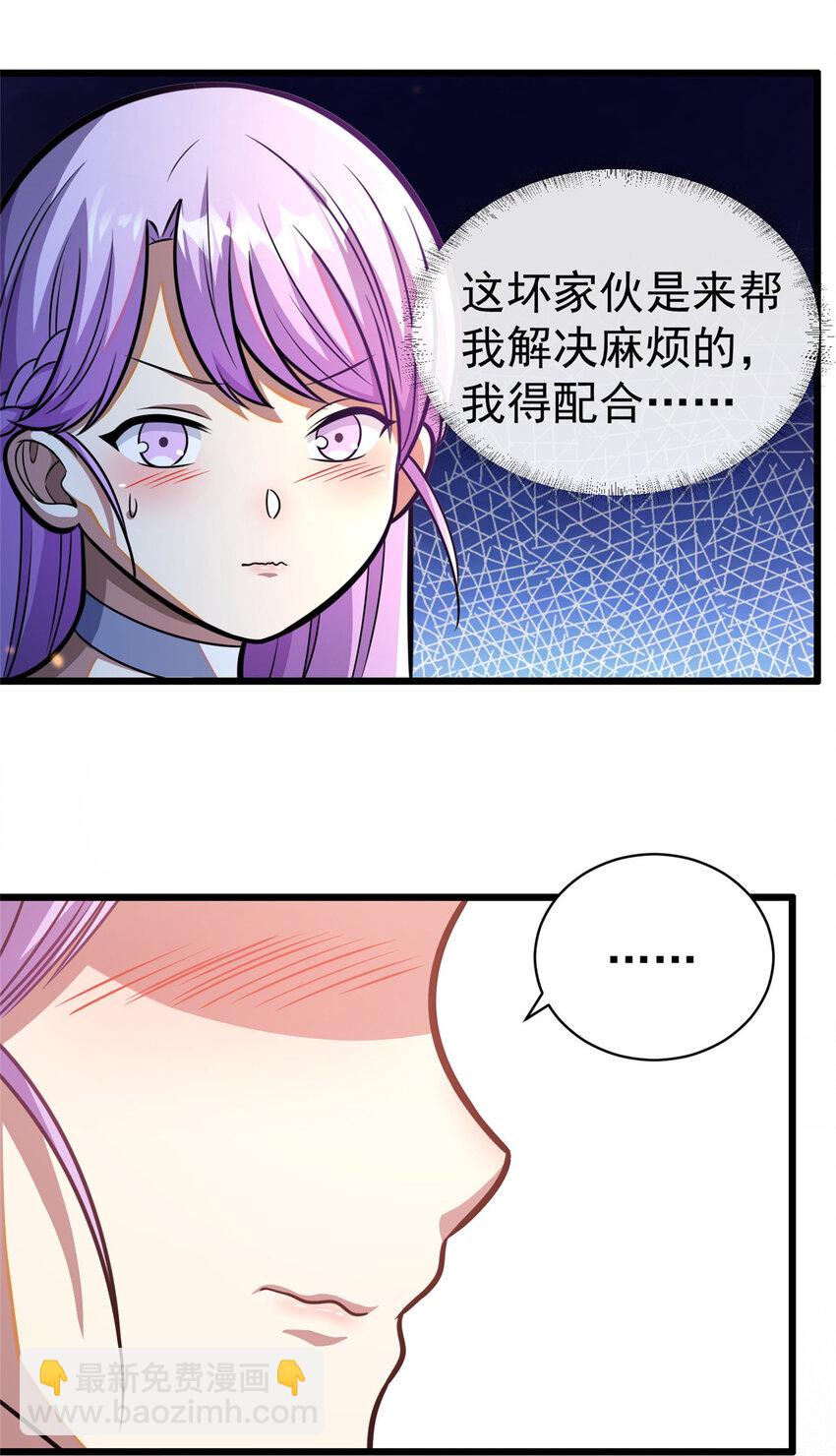 🍼都市极品医神 024 024 第17页