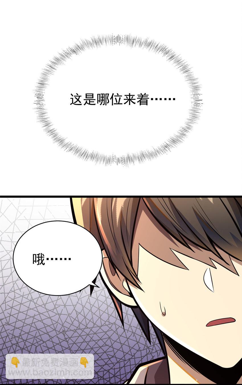 🍼都市极品医神 024 024 第37页