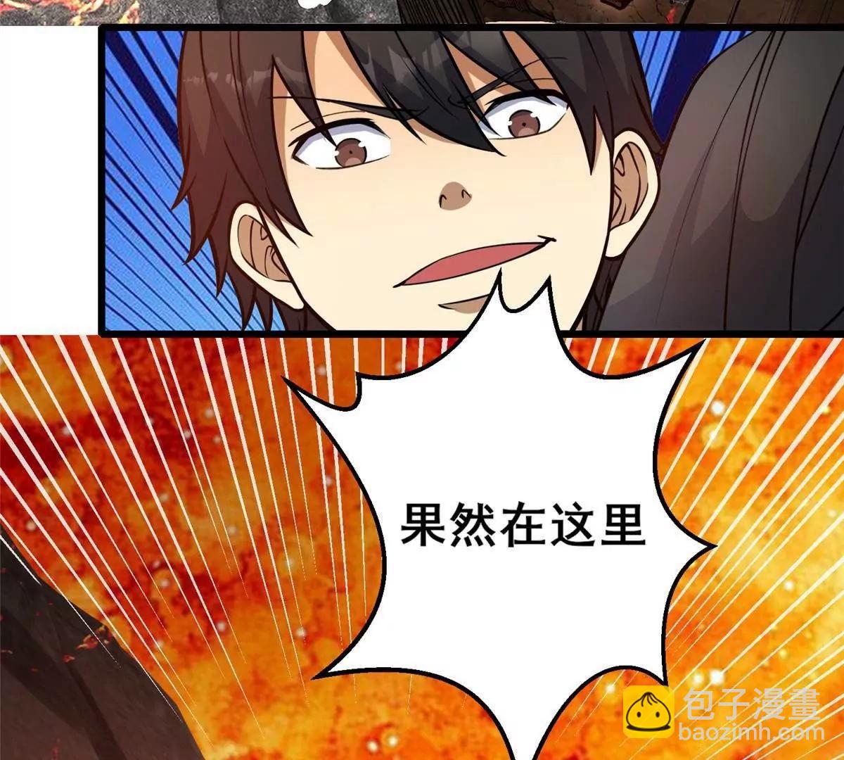 🍼都市极品医神 234 在这里 第13页