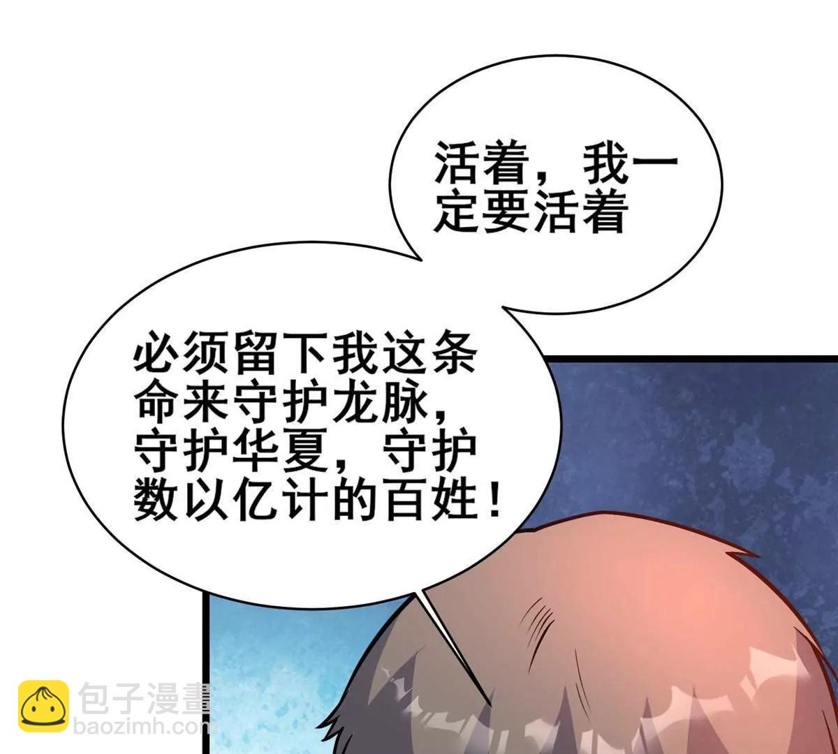 🍼都市极品医神 234 在这里 第17页