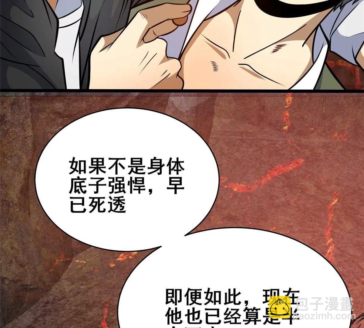 🍼都市极品医神 234 在这里 第32页