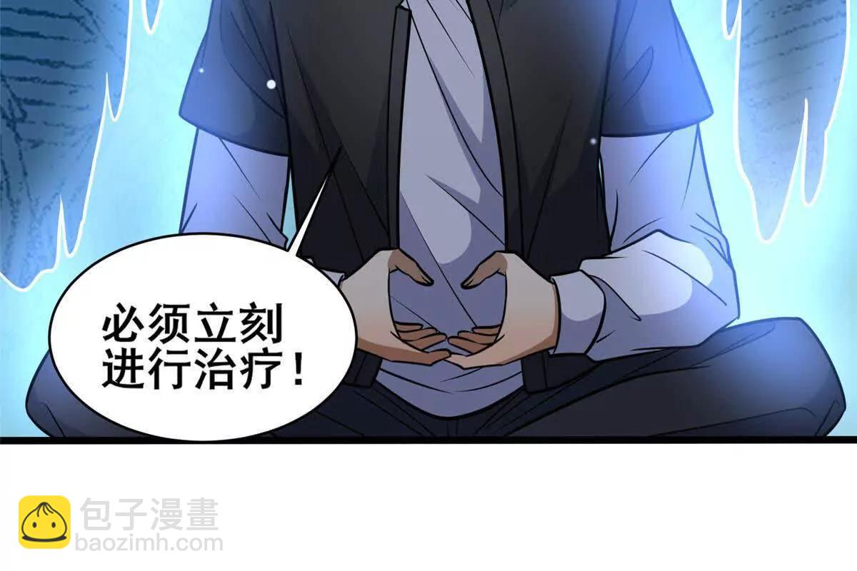 🍼都市极品医神 234 在这里 第38页