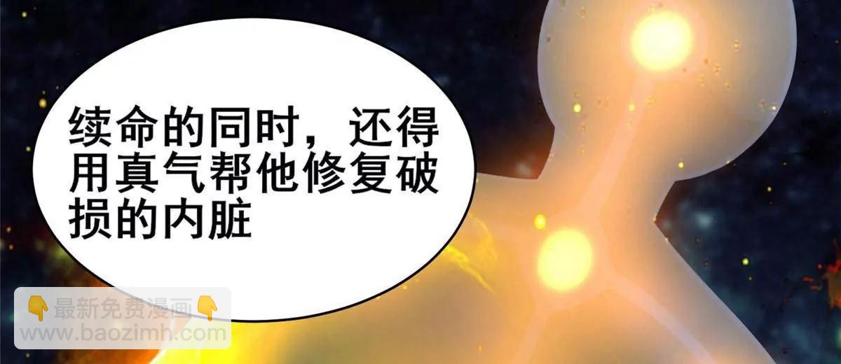 🍼都市极品医神 234 在这里 第40页
