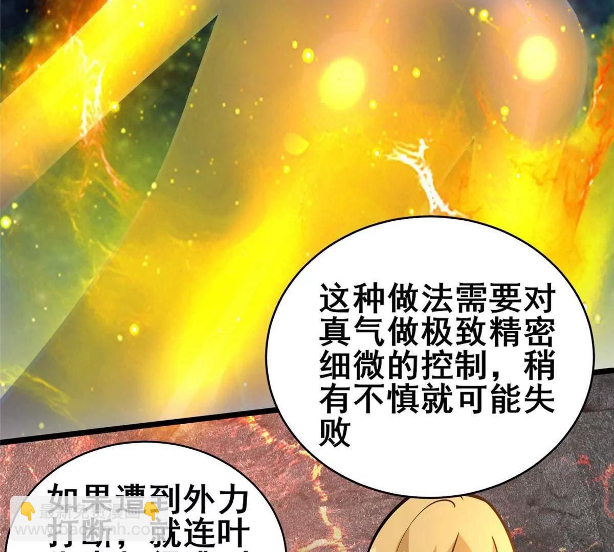 🍼都市极品医神 234 在这里 第41页