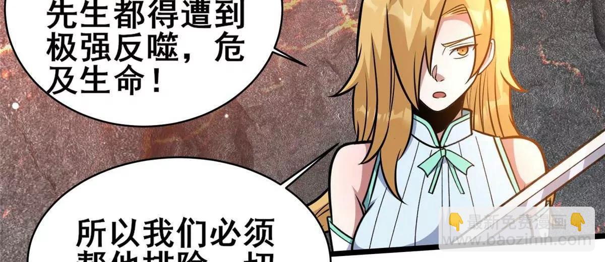 🍼都市极品医神 234 在这里 第42页