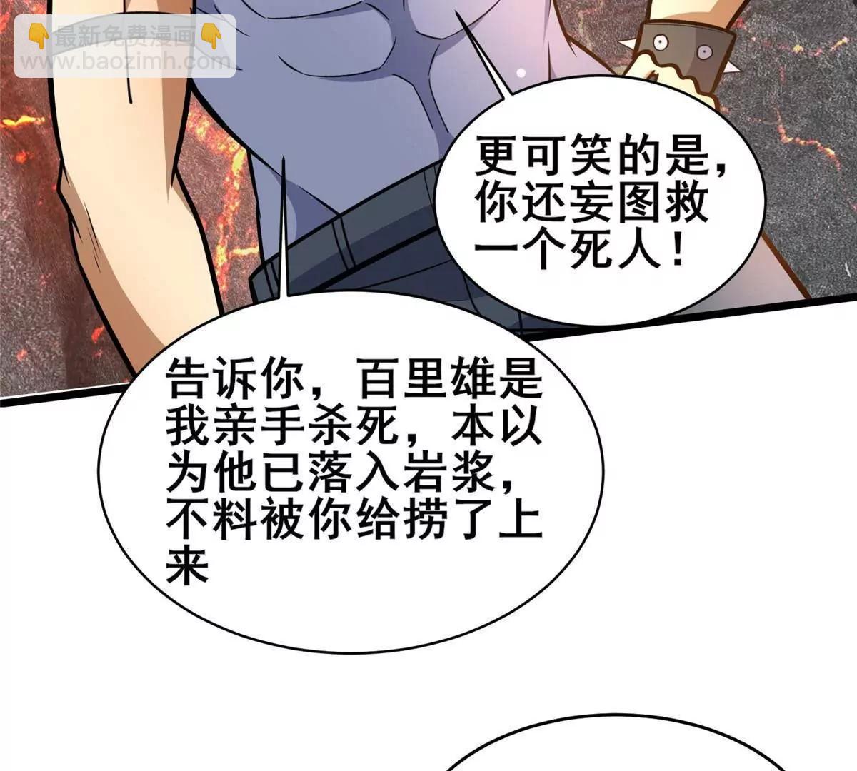 🍼都市极品医神 234 在这里 第47页