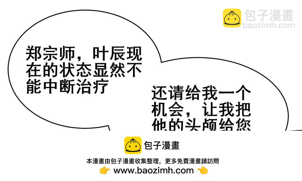 🍼都市极品医神 234 在这里 第50页