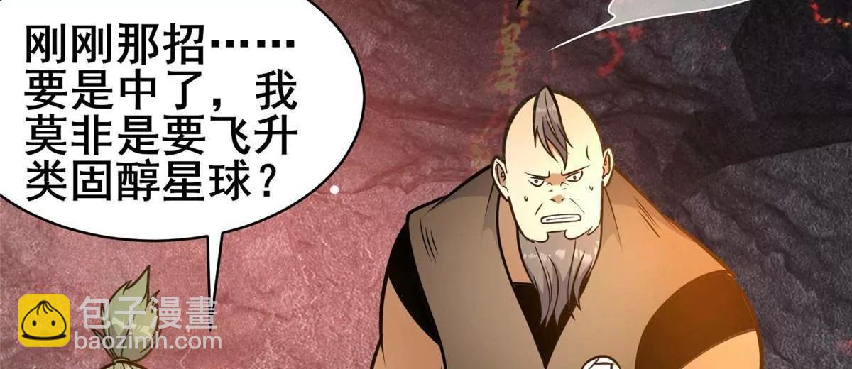 🍼都市极品医神 236 恩怨了结 第22页