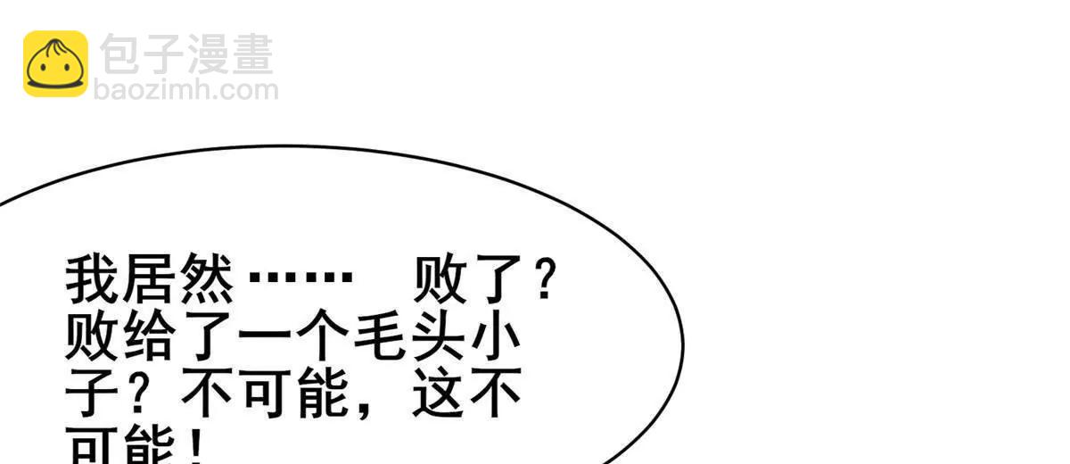 🍼都市极品医神 236 恩怨了结 第24页