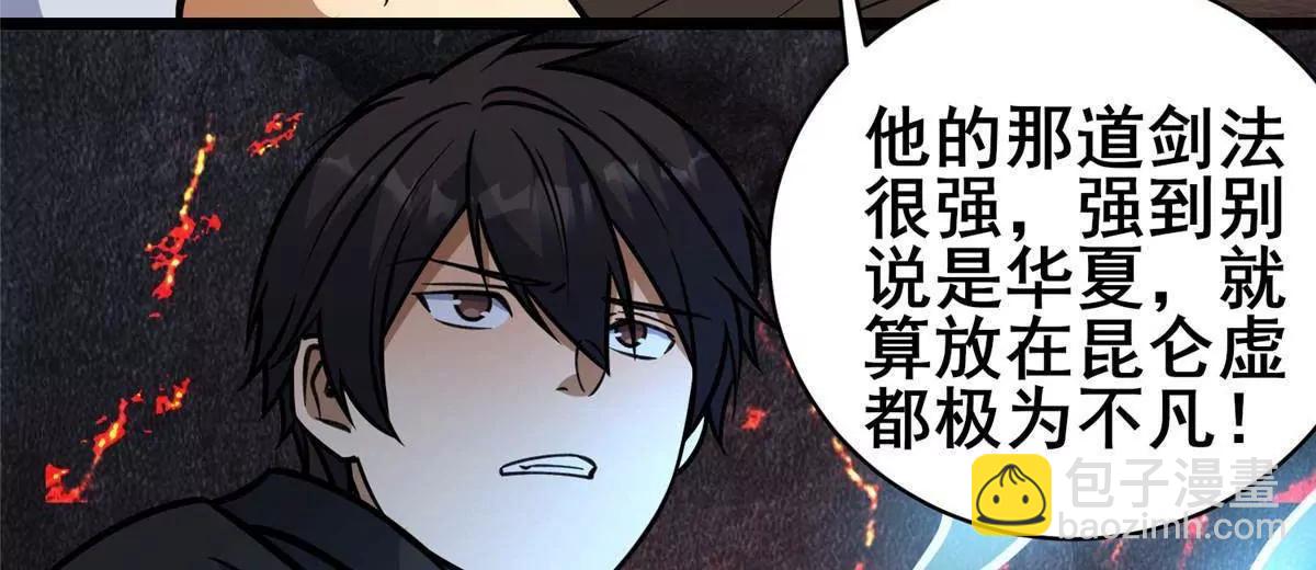 🍼都市极品医神 236 恩怨了结 第26页
