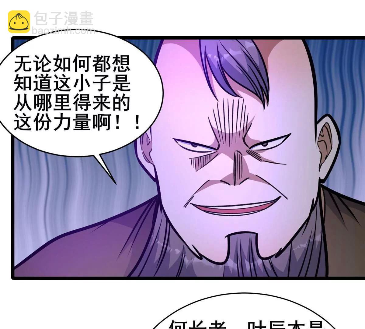 🍼都市极品医神 236 恩怨了结 第30页
