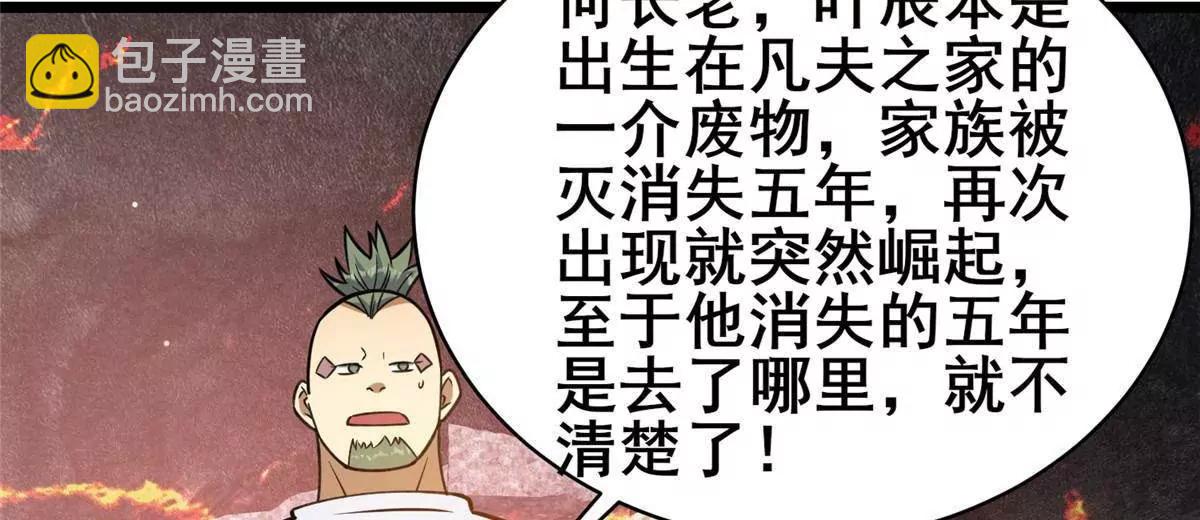 🍼都市极品医神 236 恩怨了结 第31页