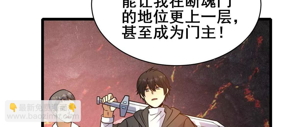 🍼都市极品医神 236 恩怨了结 第33页