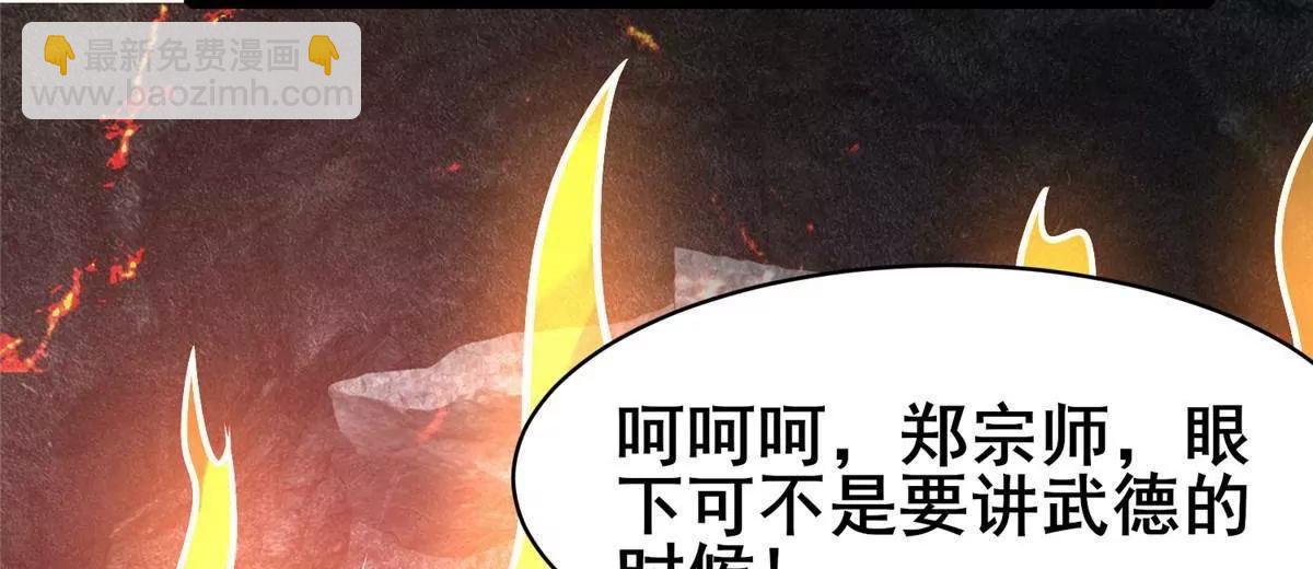 🍼都市极品医神 236 恩怨了结 第35页