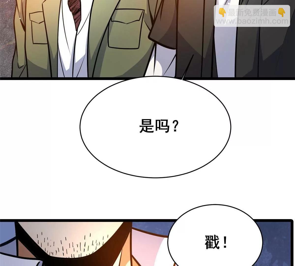 🍼都市极品医神 236 恩怨了结 第40页