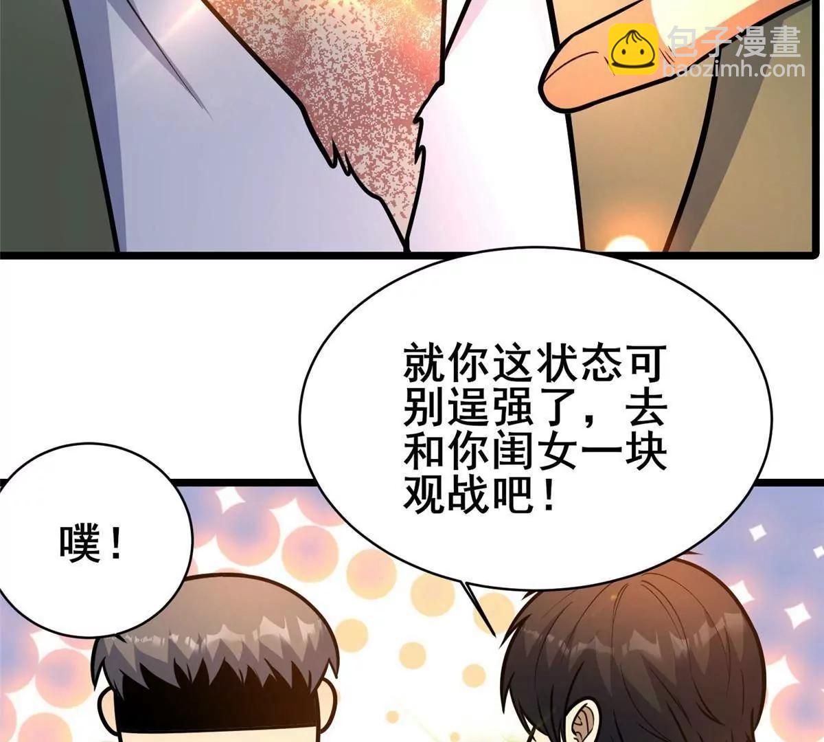 🍼都市极品医神 236 恩怨了结 第42页
