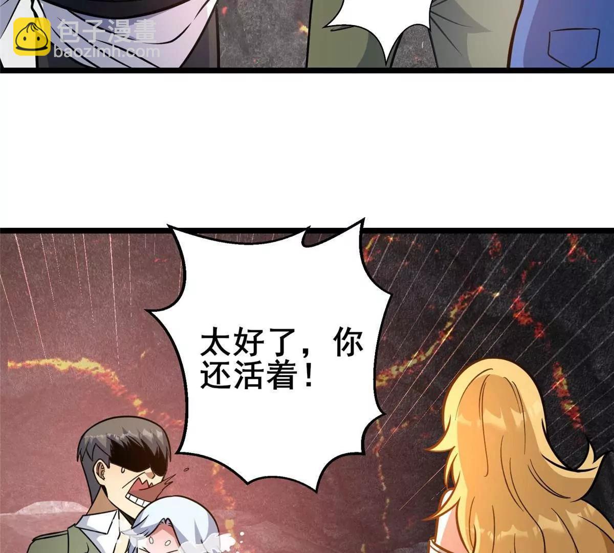 🍼都市极品医神 236 恩怨了结 第46页