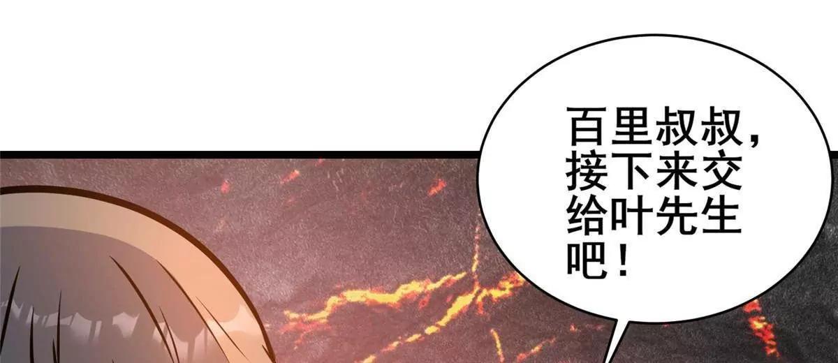 🍼都市极品医神 236 恩怨了结 第49页