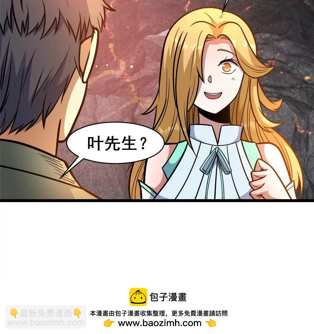 🍼都市极品医神 236 恩怨了结 第50页