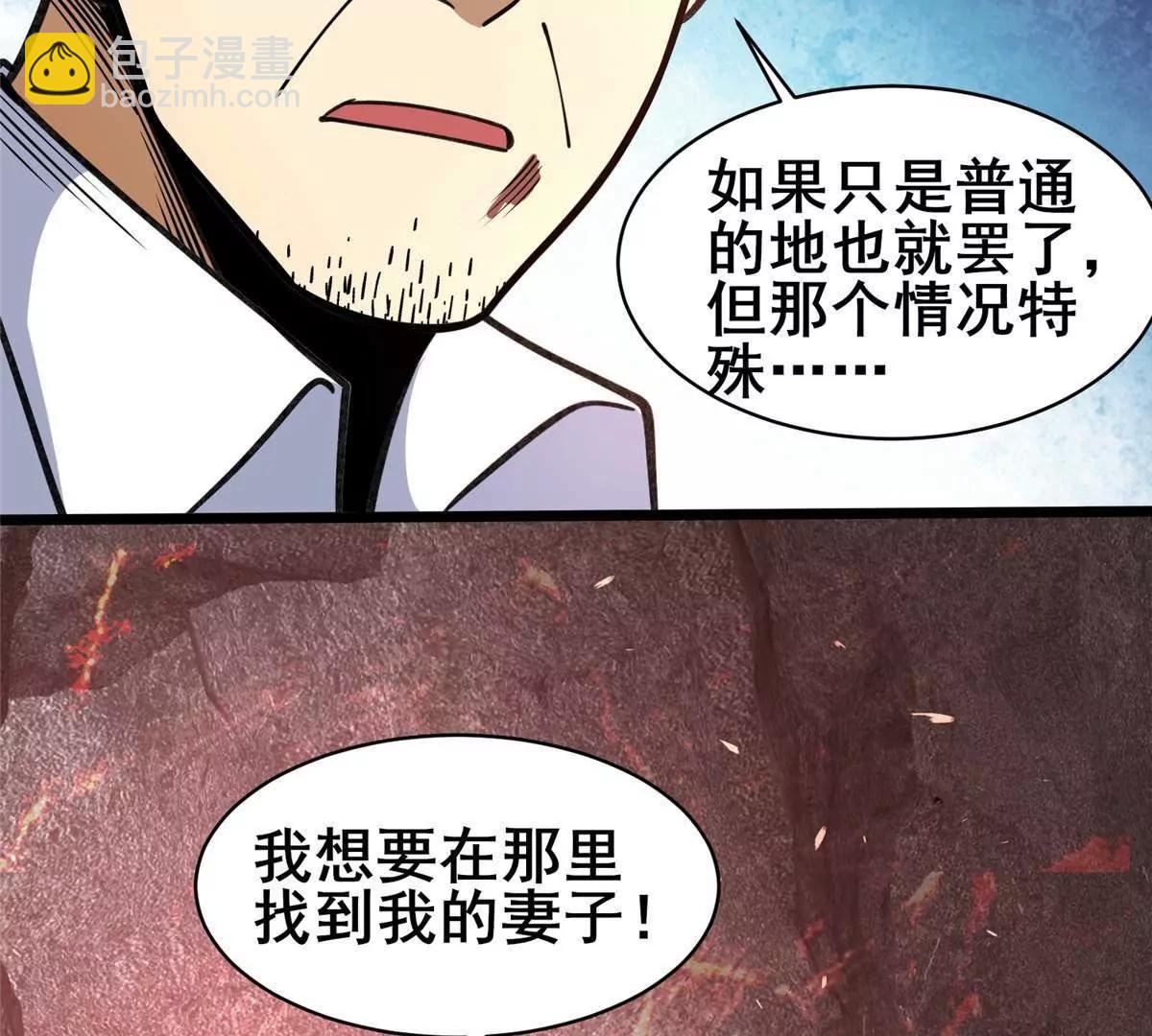 🍼都市极品医神 238 陈天黎 第13页