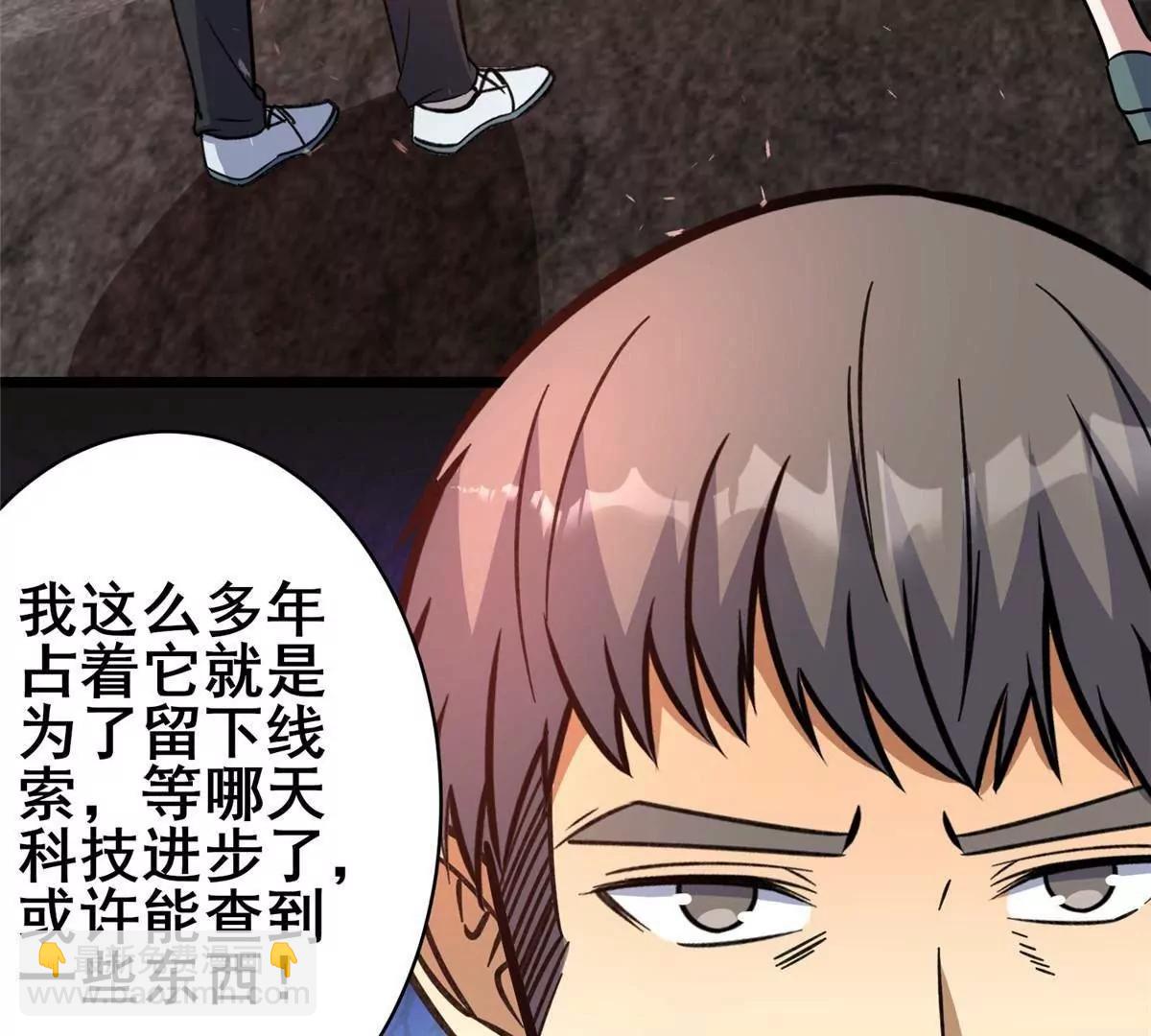 🍼都市极品医神 238 陈天黎 第17页