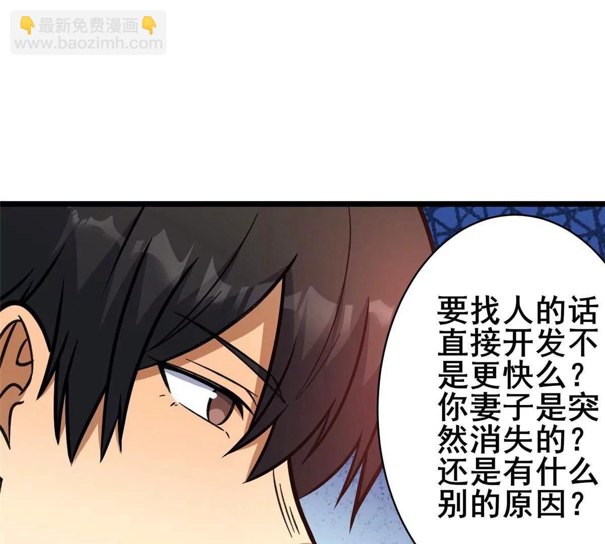 🍼都市极品医神 238 陈天黎 第19页