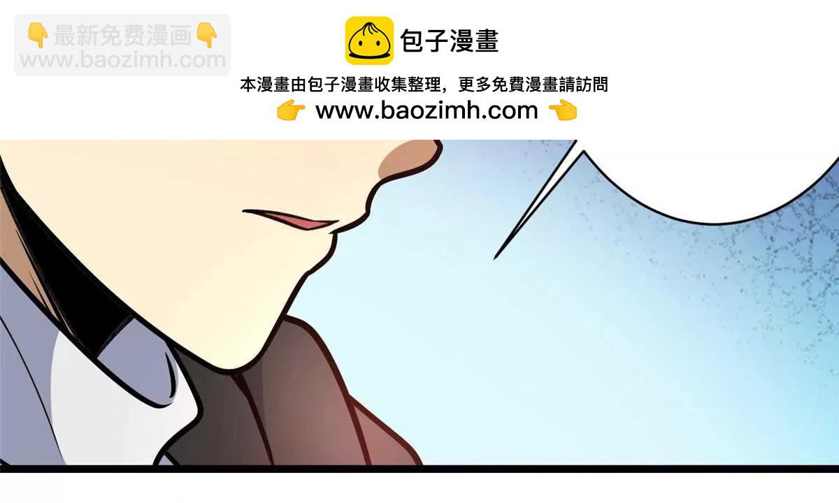 🍼都市极品医神 238 陈天黎 第20页