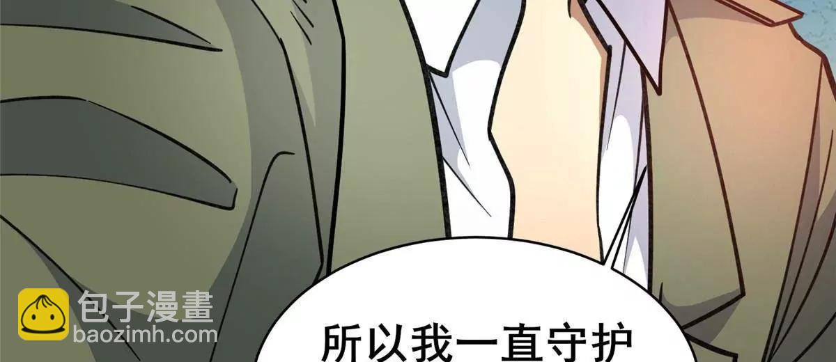 🍼都市极品医神 238 陈天黎 第22页