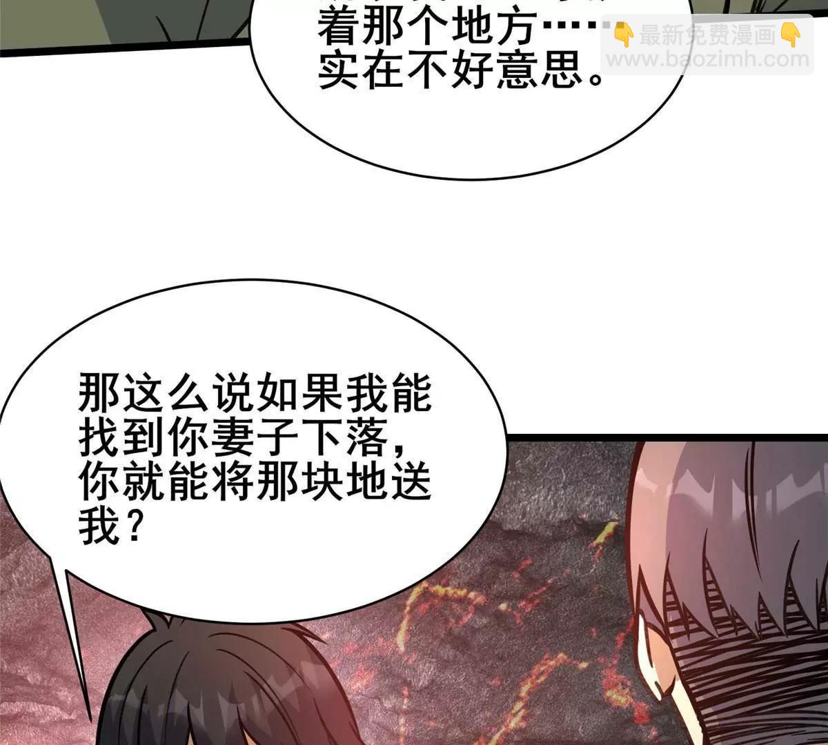 🍼都市极品医神 238 陈天黎 第23页