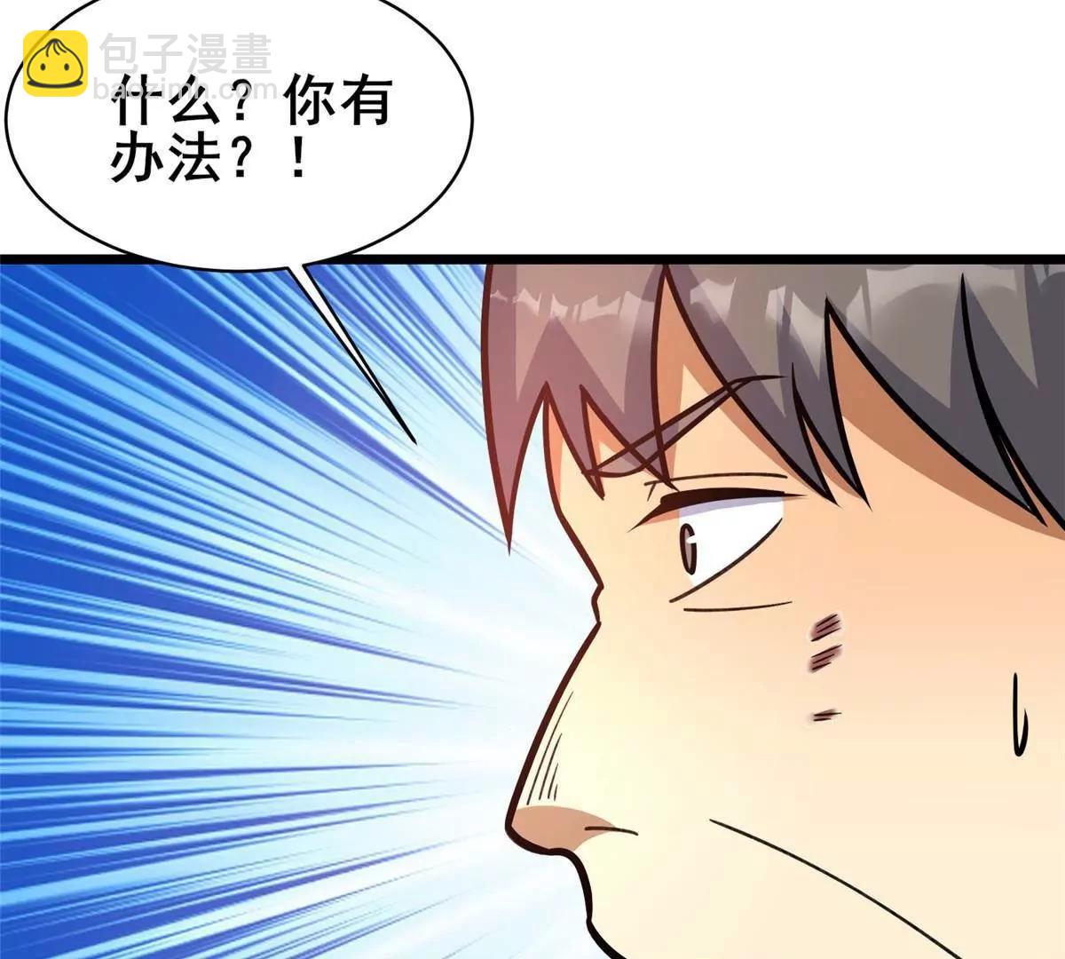 🍼都市极品医神 238 陈天黎 第27页