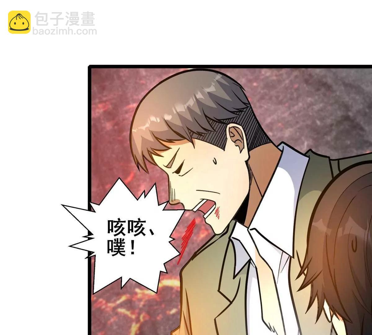 🍼都市极品医神 238 陈天黎 第30页