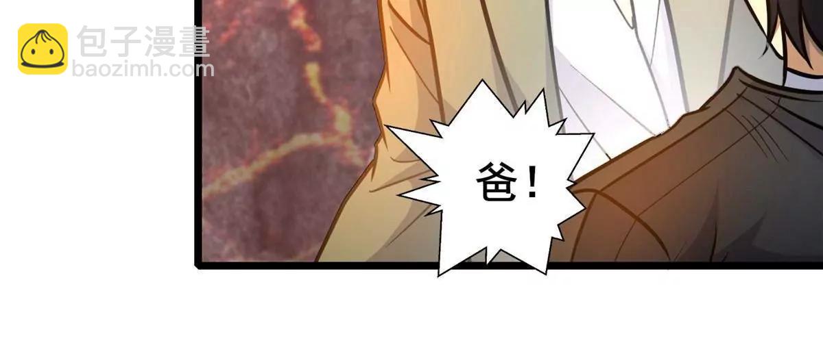 🍼都市极品医神 238 陈天黎 第31页