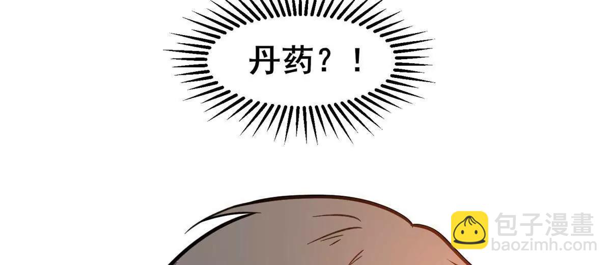 🍼都市极品医神 238 陈天黎 第35页