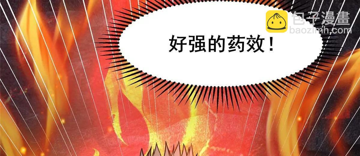 🍼都市极品医神 238 陈天黎 第39页