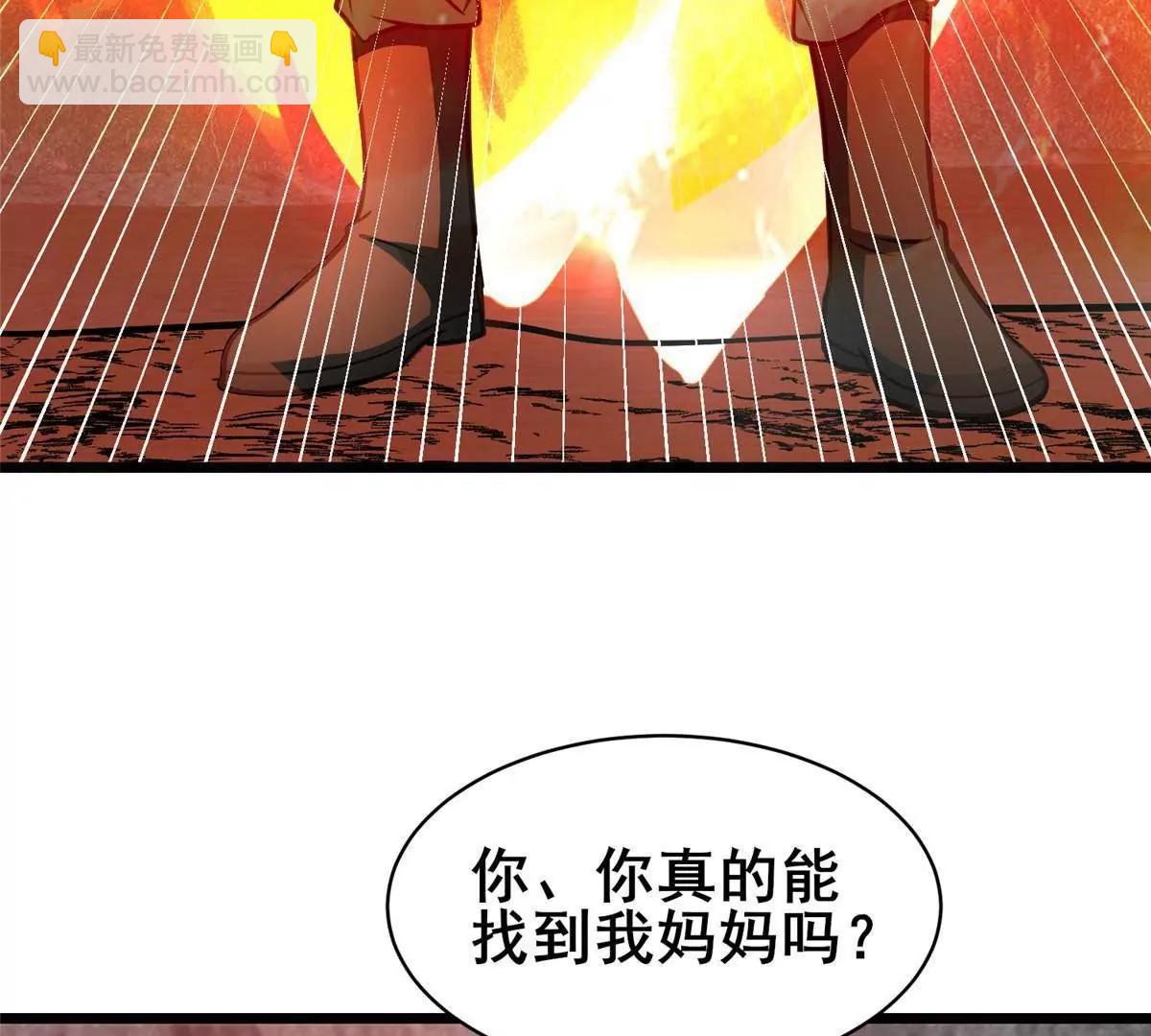 🍼都市极品医神 238 陈天黎 第42页