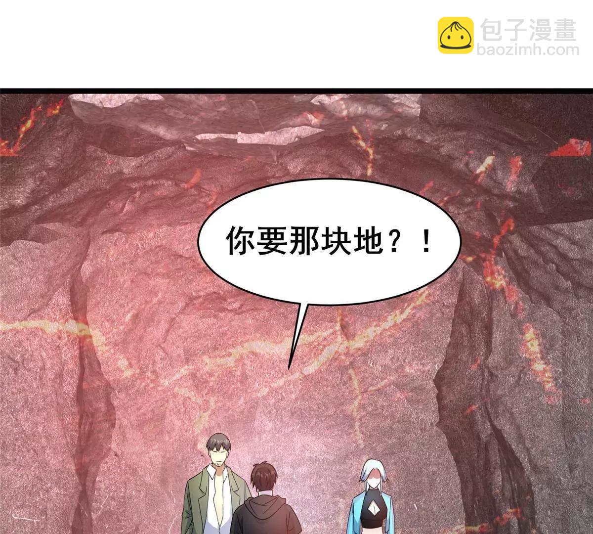 🍼都市极品医神 238 陈天黎 第5页