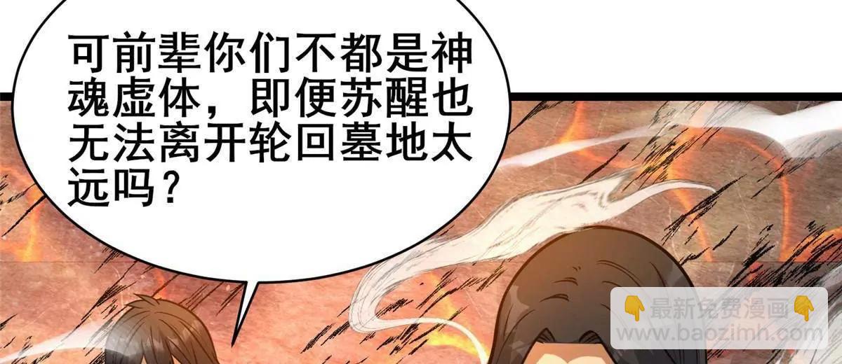 🍼都市极品医神 240 好久不见 第10页