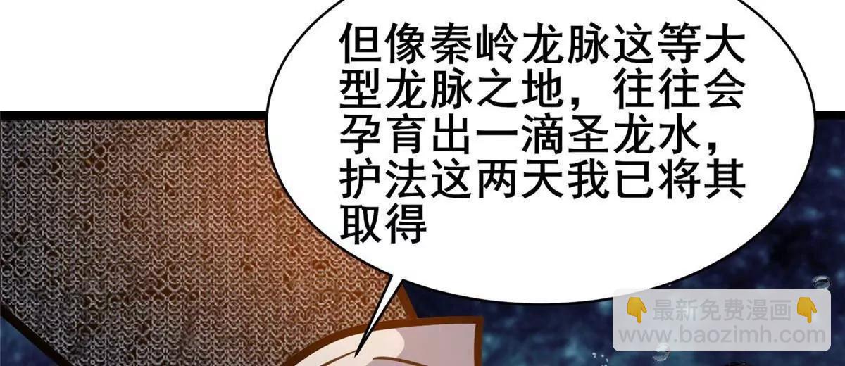 🍼都市极品医神 240 好久不见 第12页